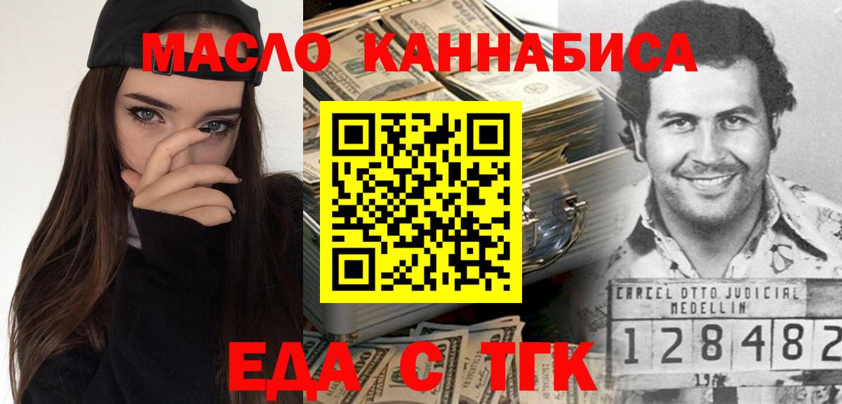 Орёл  Canna-Cookies марихуана  Вход с VPN 