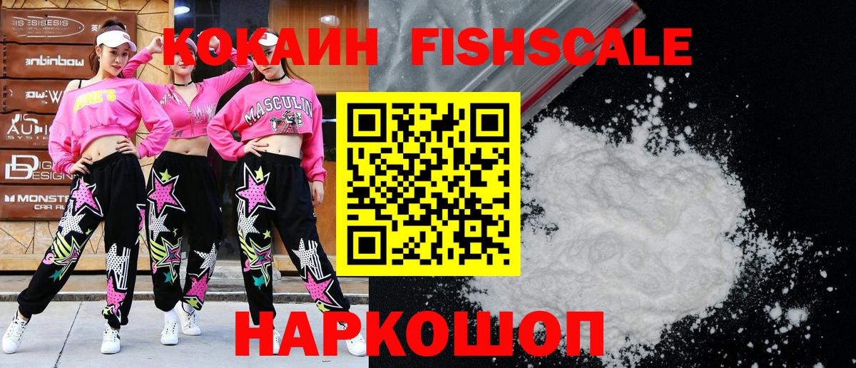 Орёл  купить наркотики цена  Кокаин Колумбийский  Вход с VPN  Кокаин FishScale 