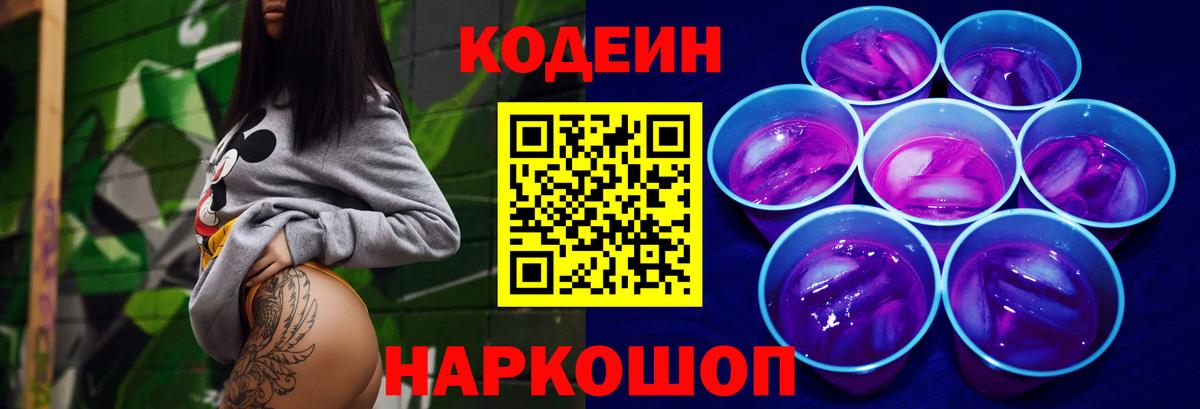 Codein напиток Lean (лин)  Codein напиток Lean (лин)  Вход с VPN  Орёл 