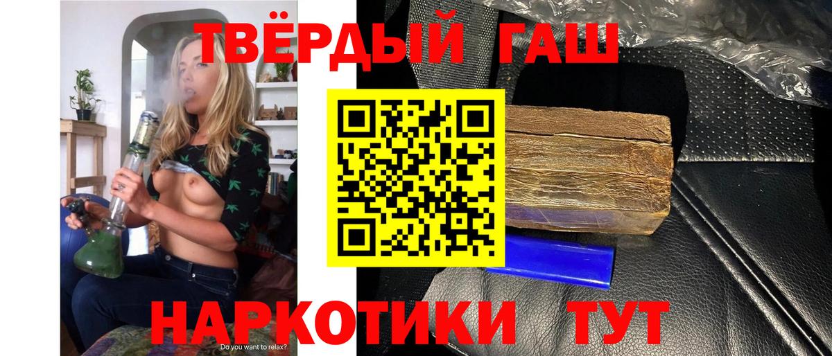 ГАШИШ индика сатива  Вход с VPN  ГАШИШ Ice-O-Lator  ГАШ  Орёл 
