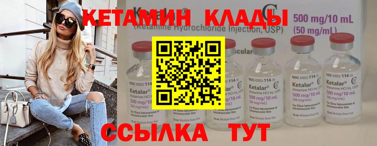 Кетамин ketamine  КЕТАМИН ketamine  Вход с VPN  Орёл 