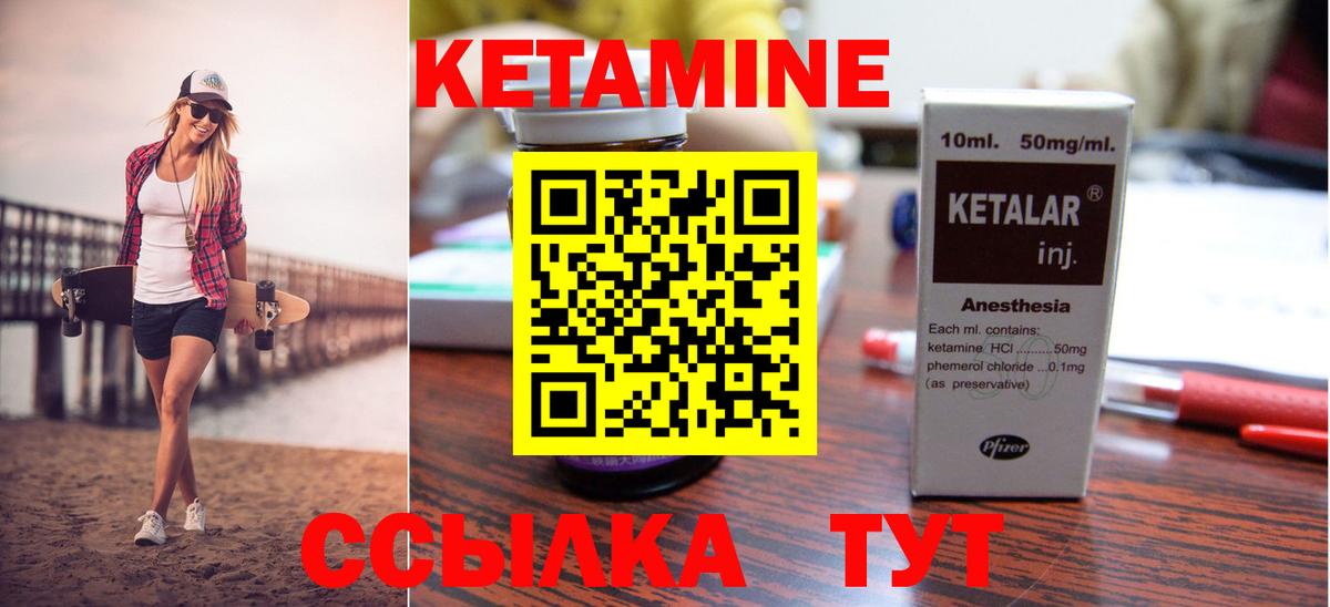 КЕТАМИН VHQ Орёл