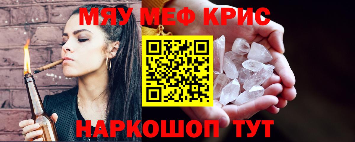 Орёл  МЯУ-МЯУ мука  Меф  МЯУ-МЯУ VHQ  Вход с VPN 