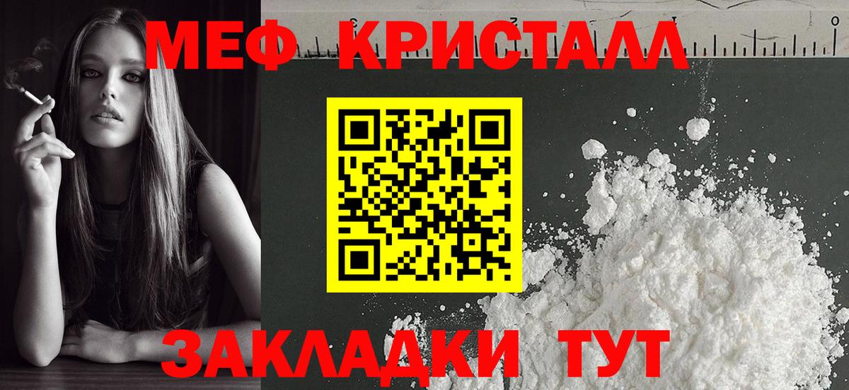 Мефедрон мука Орёл