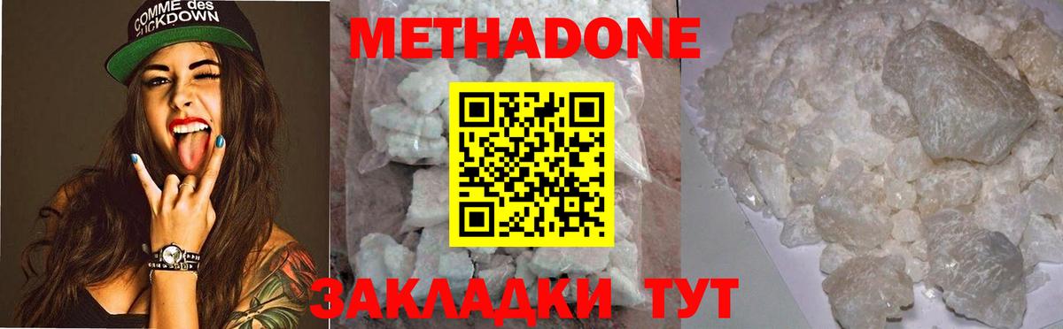 Орёл  МЕТАДОН VHQ  Вход с VPN  Метадон кристалл 