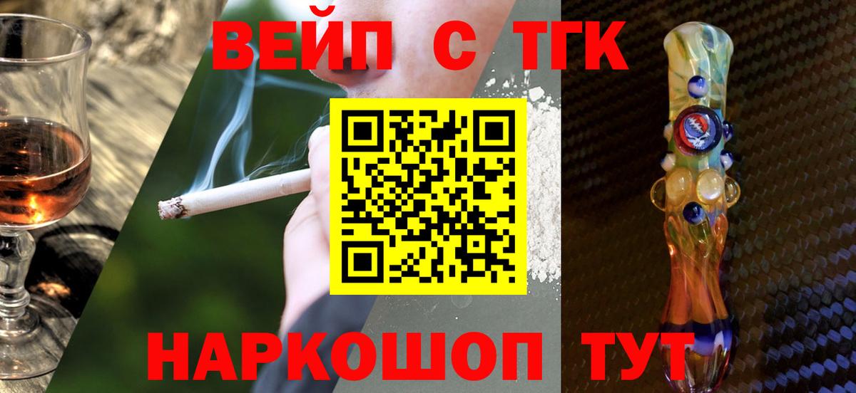 Орёл  ТГК THC oil  Дистиллят ТГК вейп с тгк  Вход с VPN 
