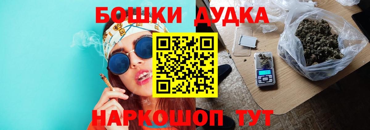 Шишки марихуана Ganja  Бошки марихуана индика  Вход с VPN  Шишки марихуана индика  Орёл 
